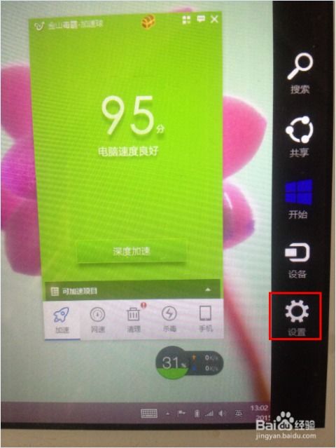 Windows 8系統(tǒng)電腦重裝與計算機(jī)系統(tǒng)集成指南